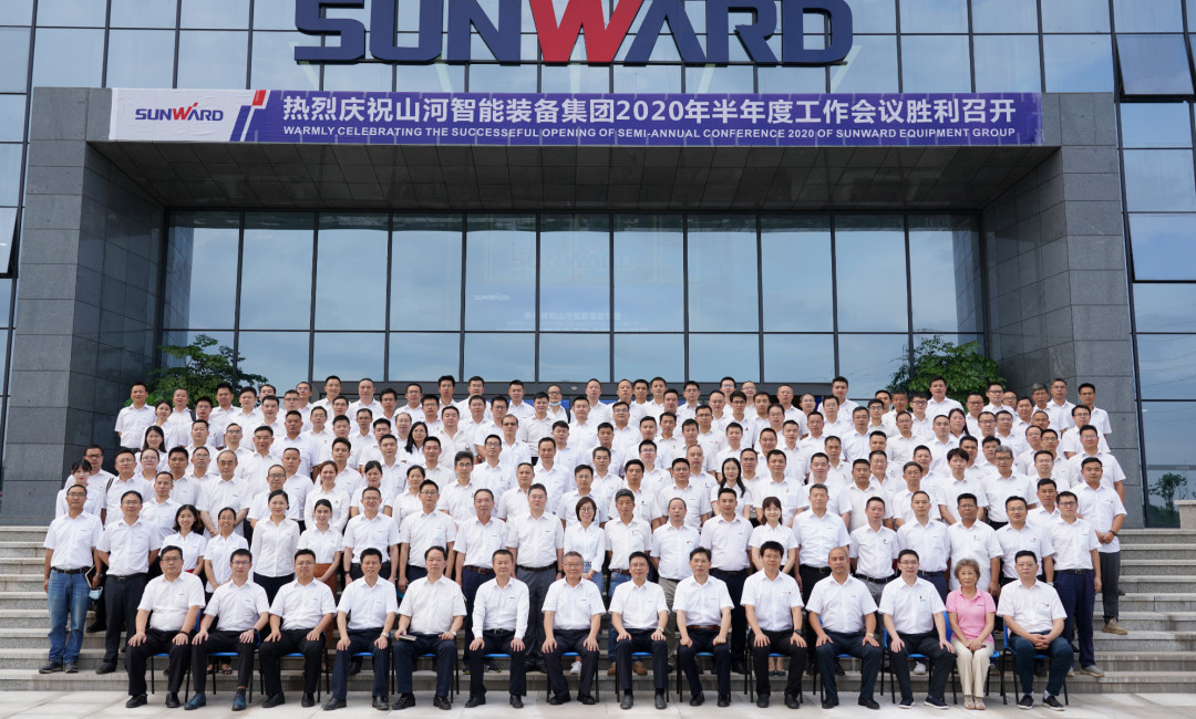 管理下移见成效，业绩大增再努力——2020年半年度经营工作会议隆重召开