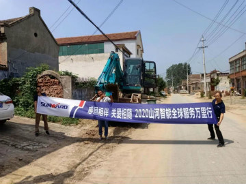 感恩相伴 关爱相随——服务万里行走进豫鲁黔