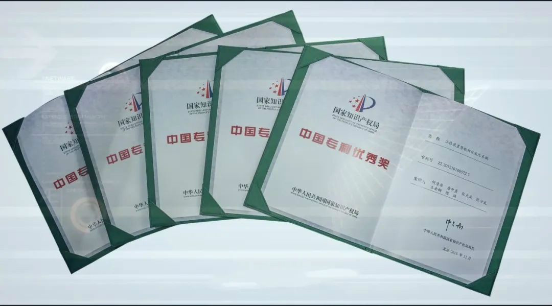 荣获“中国外观设计优秀奖”