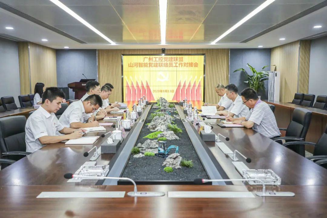 广州工控党建联盟联络员一行到开展工作对接
