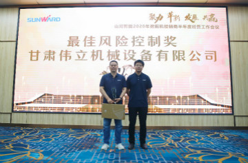 以强执行力聚焦基础能力建设 向挖掘机万台俱乐部迈进——2020年挖掘机经销商半年度会议圆满召