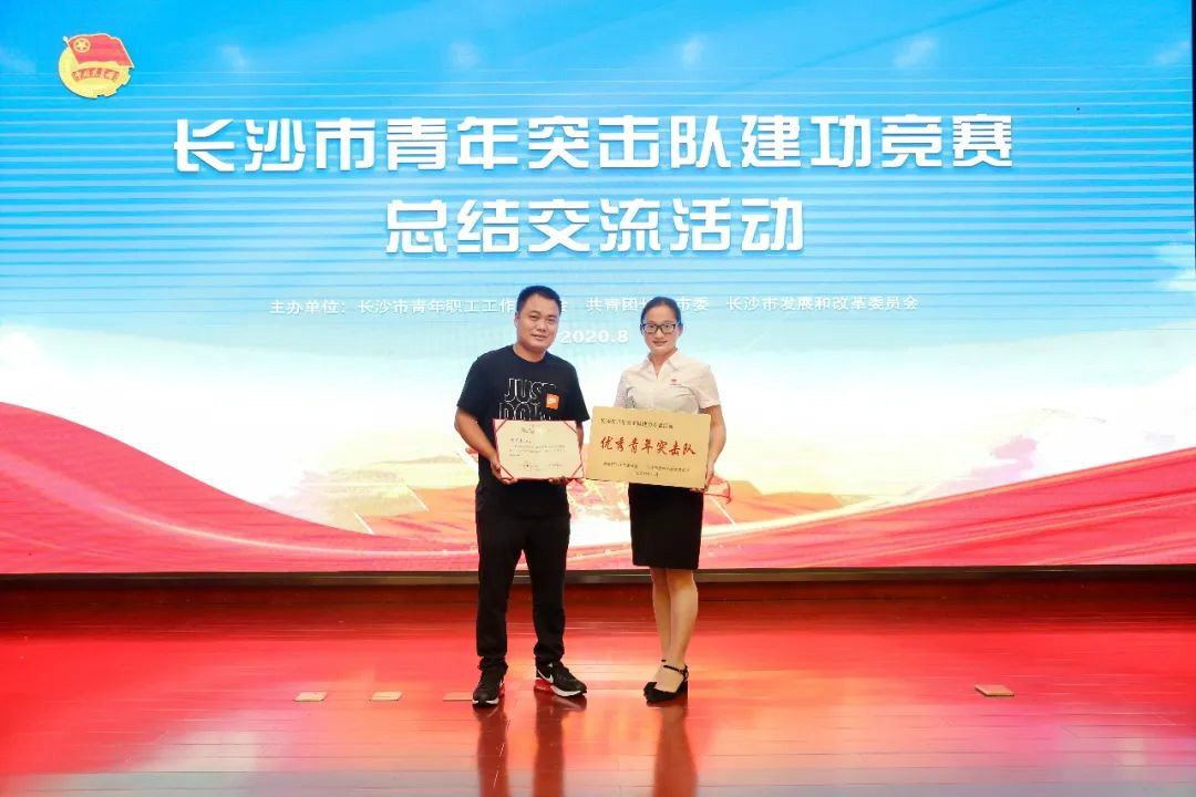 青年突击队“建功”