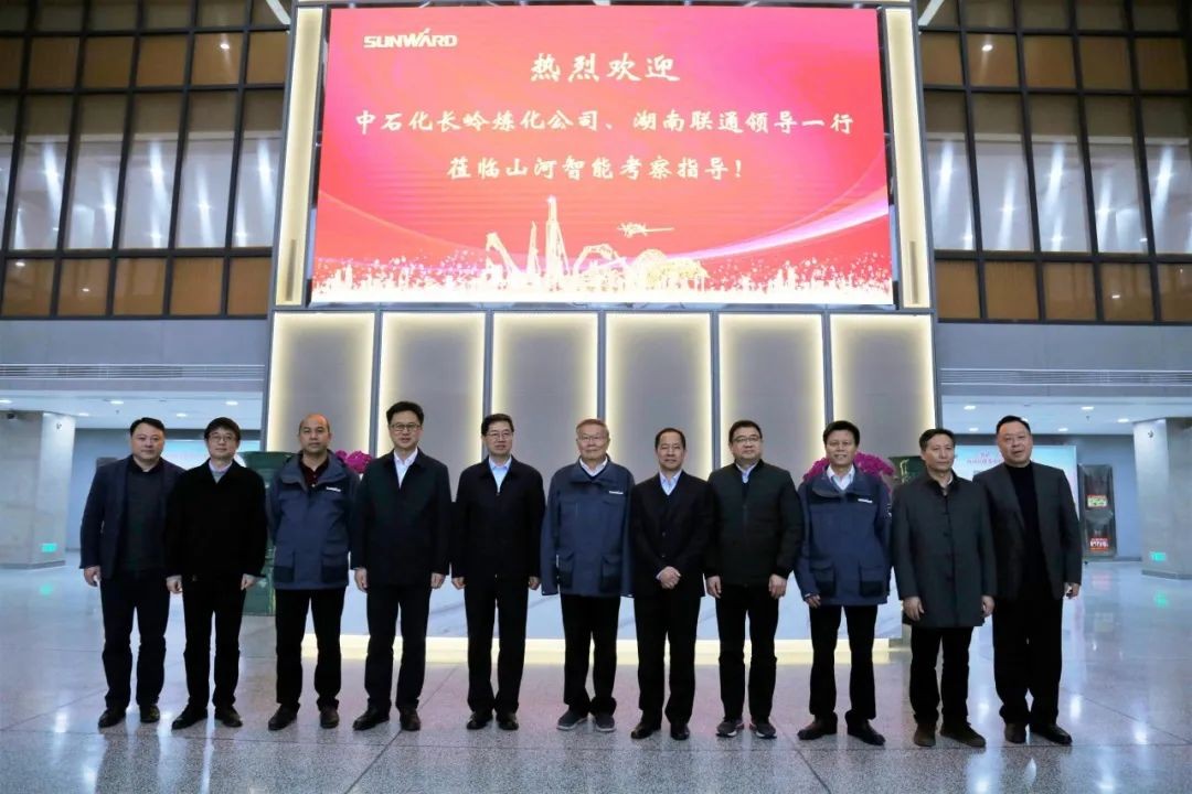 中石化长岭炼化公司调研