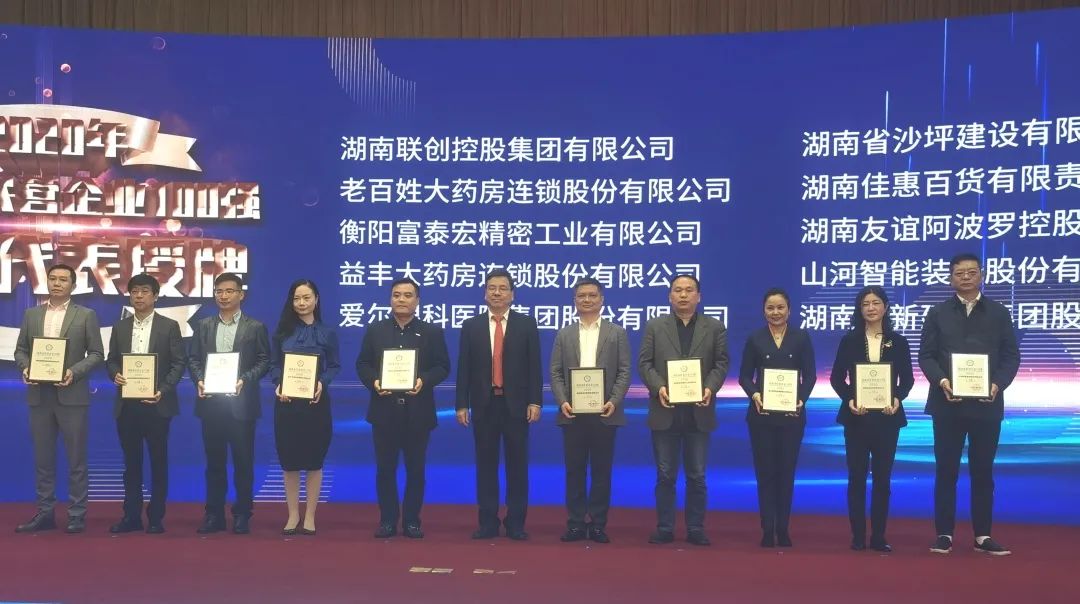 荣登湖南民营企业百强榜单