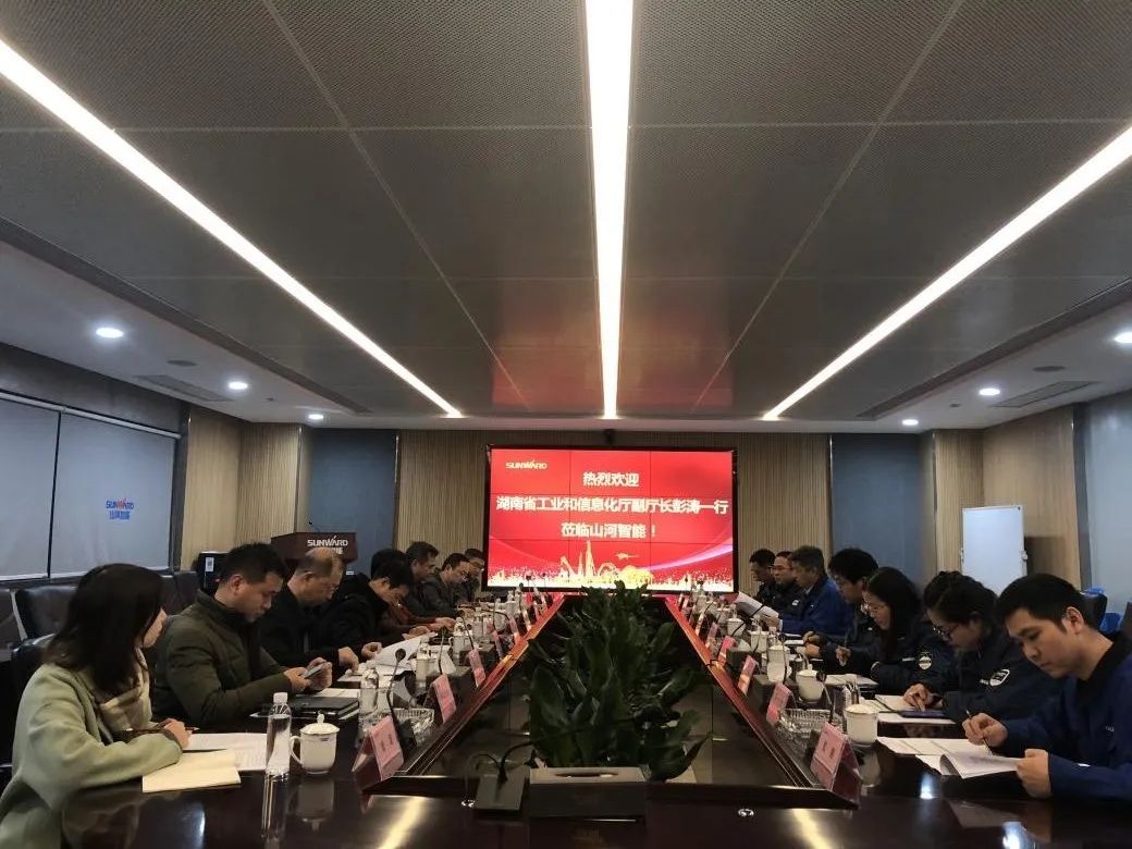 省工信厅副厅长彭涛一行调研