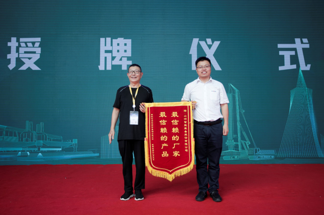 全国客户交流会在深基础工程发展论坛会场举办