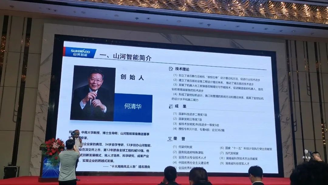 “5G+工业互联网”产品闪耀株洲峰会