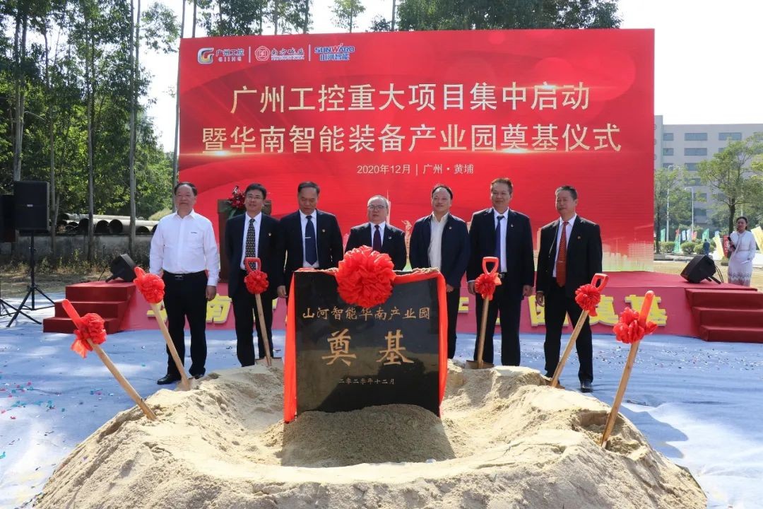 打造世界级综合性产业集群！华南智能装备产业园启动