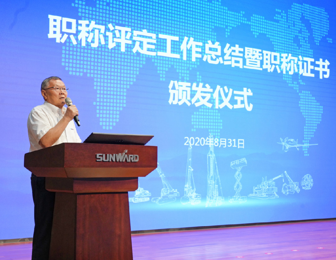 致敬研发 | 举办职称评定工作总结暨职称证书颁发仪式