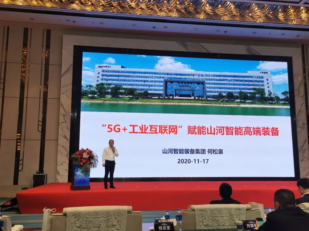 “5G+工业互联网”产品闪耀株洲峰会