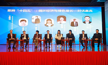 荣膺中国循环经济协会副会长单位