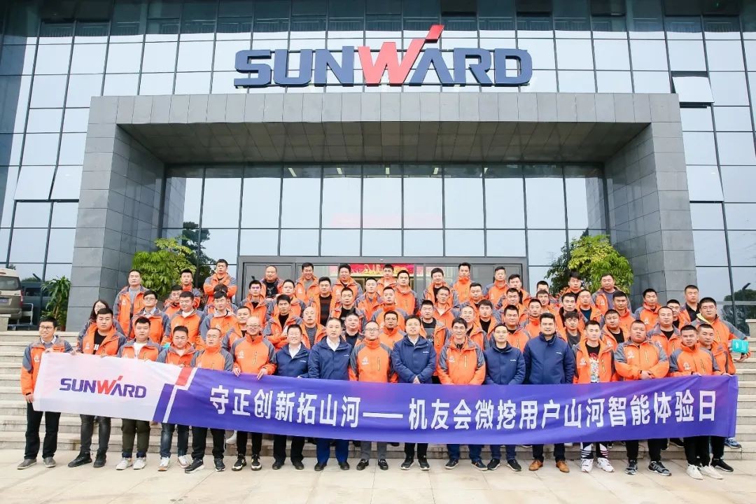大国重器 壮哉山河！机友会微挖用户体验日