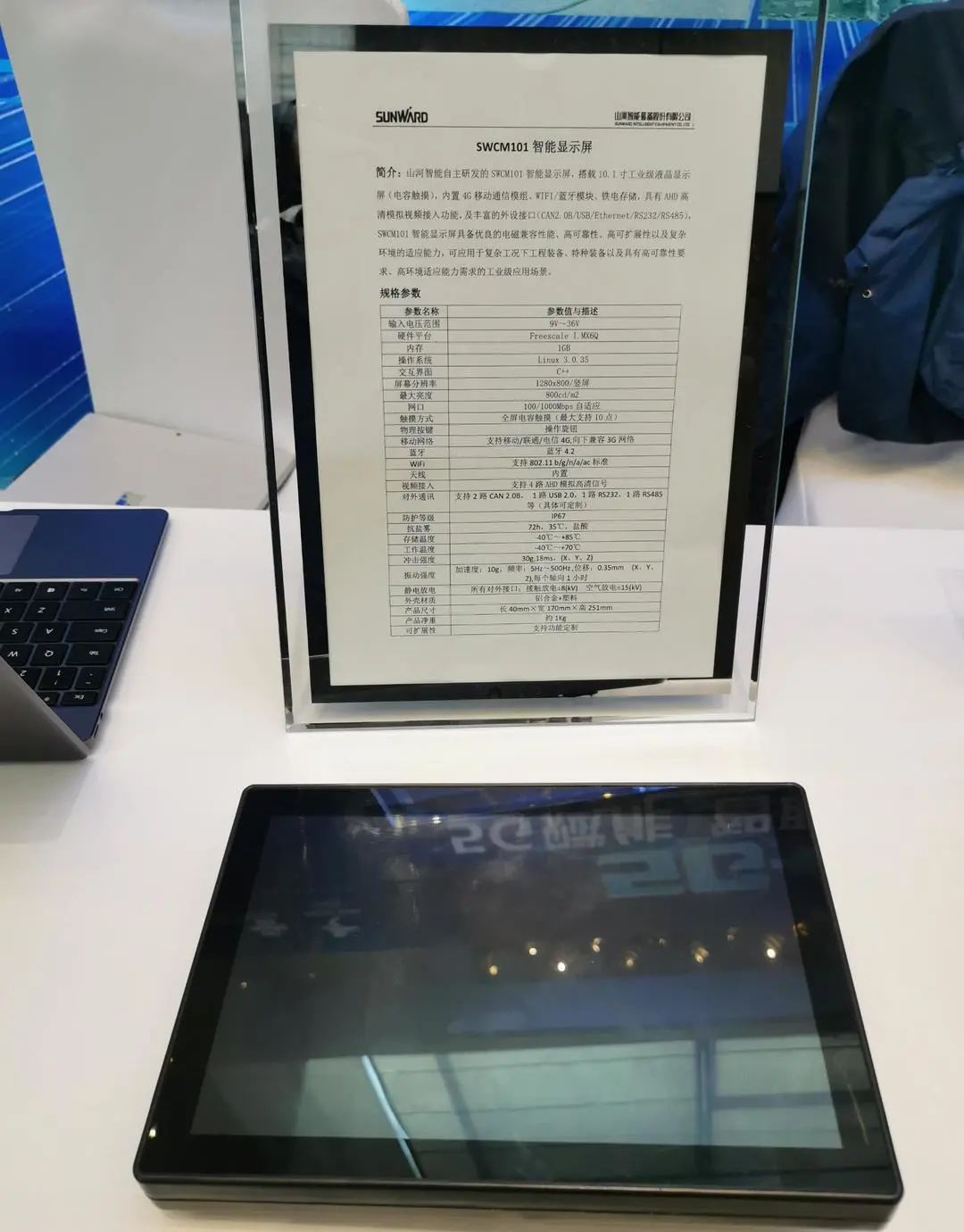 “5G+工业互联网”产品闪耀株洲峰会