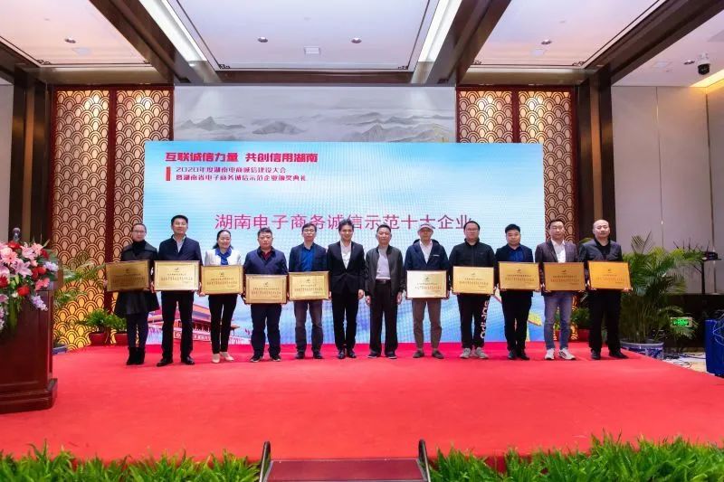 为诚信点赞！获评诚信示范企业