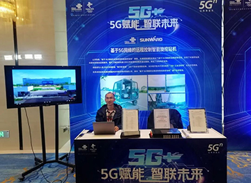 “5G+工业互联网”产品闪耀株洲峰会