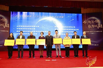 获湖南省“上云上平台”标杆企业
