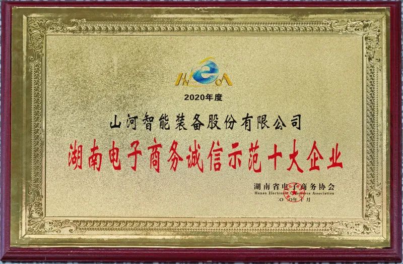 为诚信点赞！获评诚信示范企业