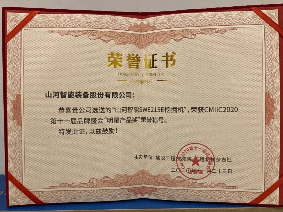 获两项行业大奖
