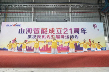 举办21周年庆祝表彰会暨趣味运动会