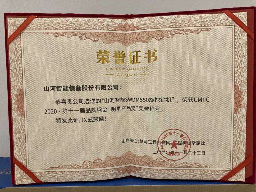 获两项行业大奖