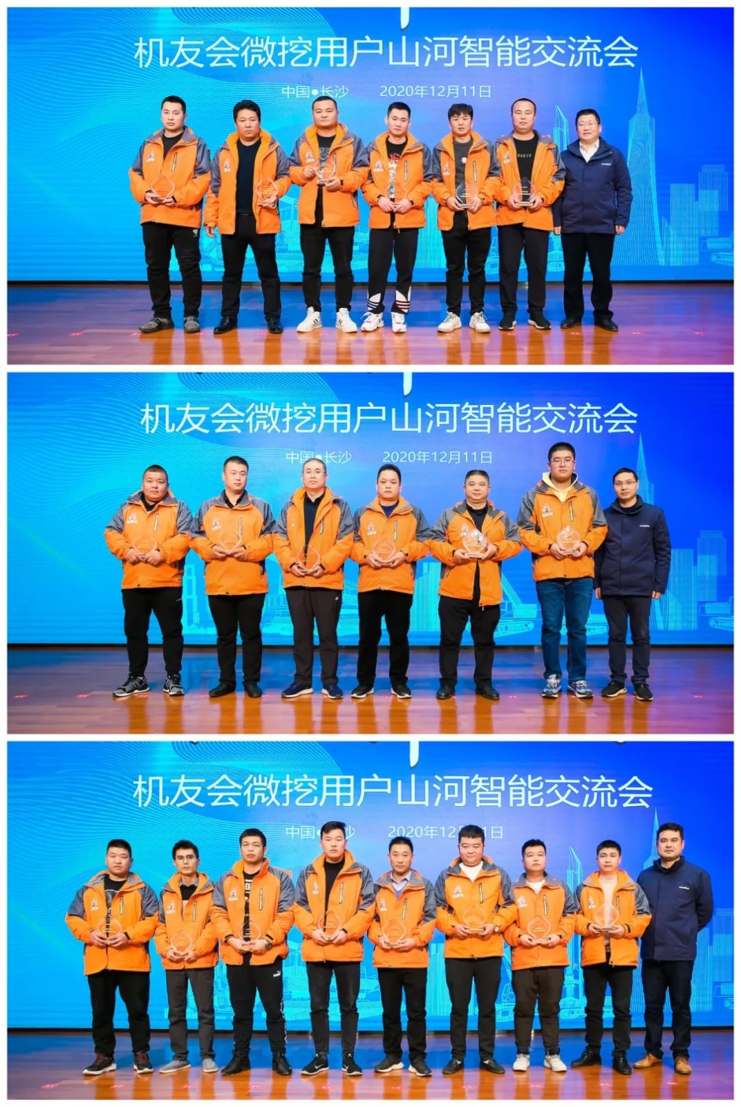 大国重器 壮哉山河！机友会微挖用户体验日
