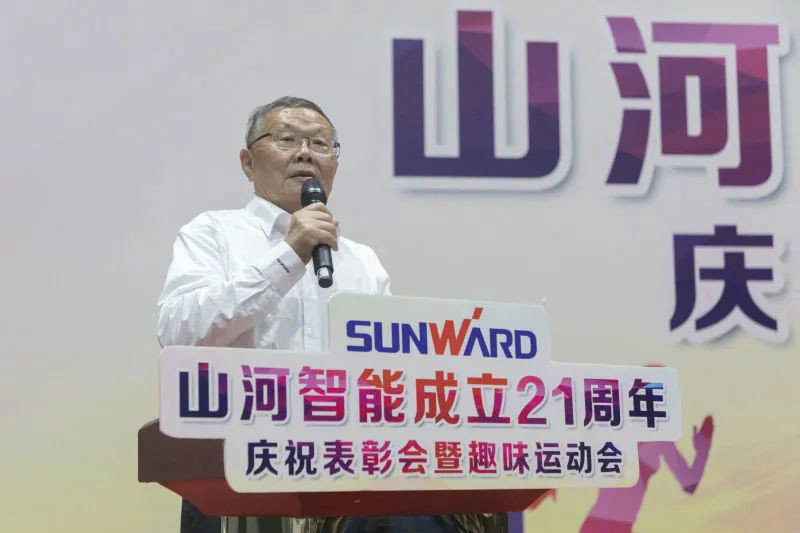 举办21周年庆祝表彰会暨趣味运动会