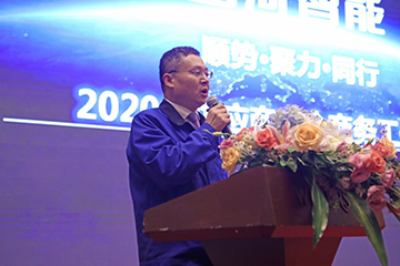 2020年度供应商大会隆重召开