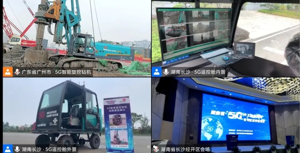 全球首创 5G智能旋挖钻机实现远程遥控作业