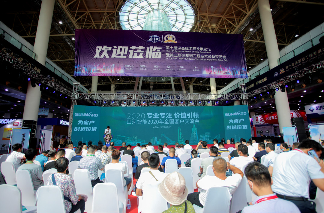 全国客户交流会在深基础工程发展论坛会场举办