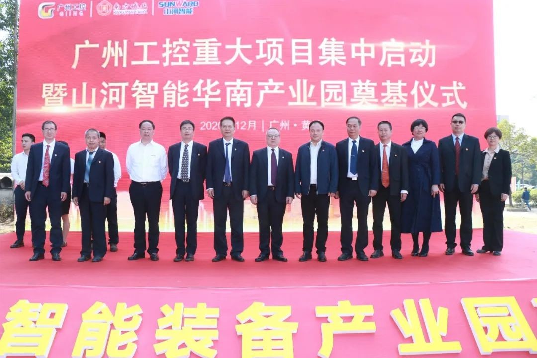 打造世界级综合性产业集群！华南智能装备产业园启动
