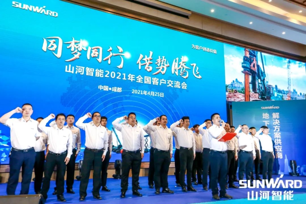 川渝地区全国客户交流会圆满举行