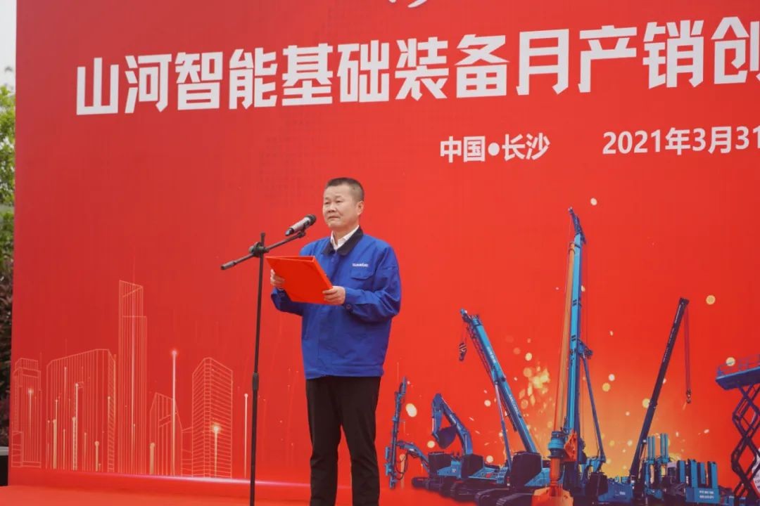 气贯山河，势不可挡！基础装备月产销创新高暨发货仪式隆重举行