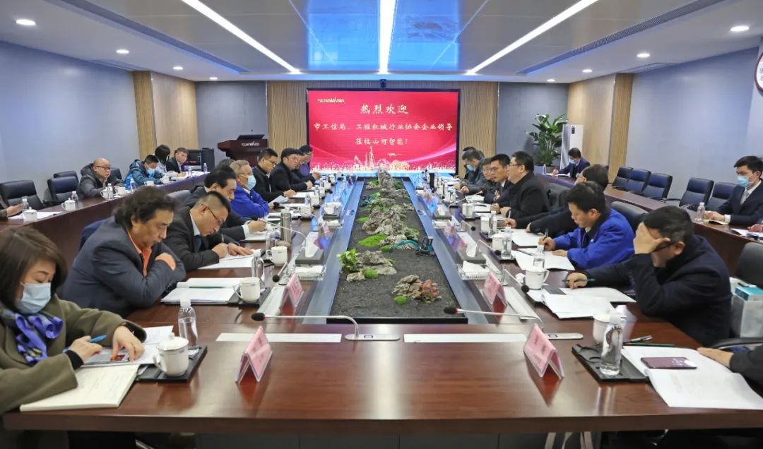 长沙工程机械协会会长、副会长、监事长会议在召开