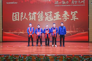 凝心聚力 勇攀高峰 | 2020营销颁奖盛典隆重举行