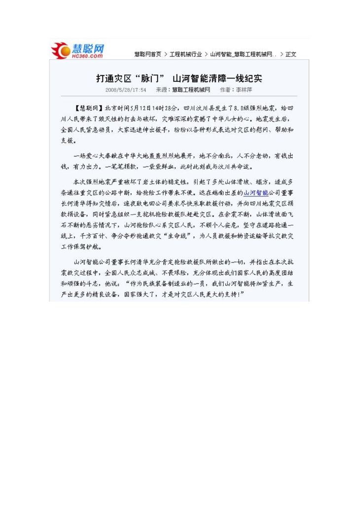 社会责任报告