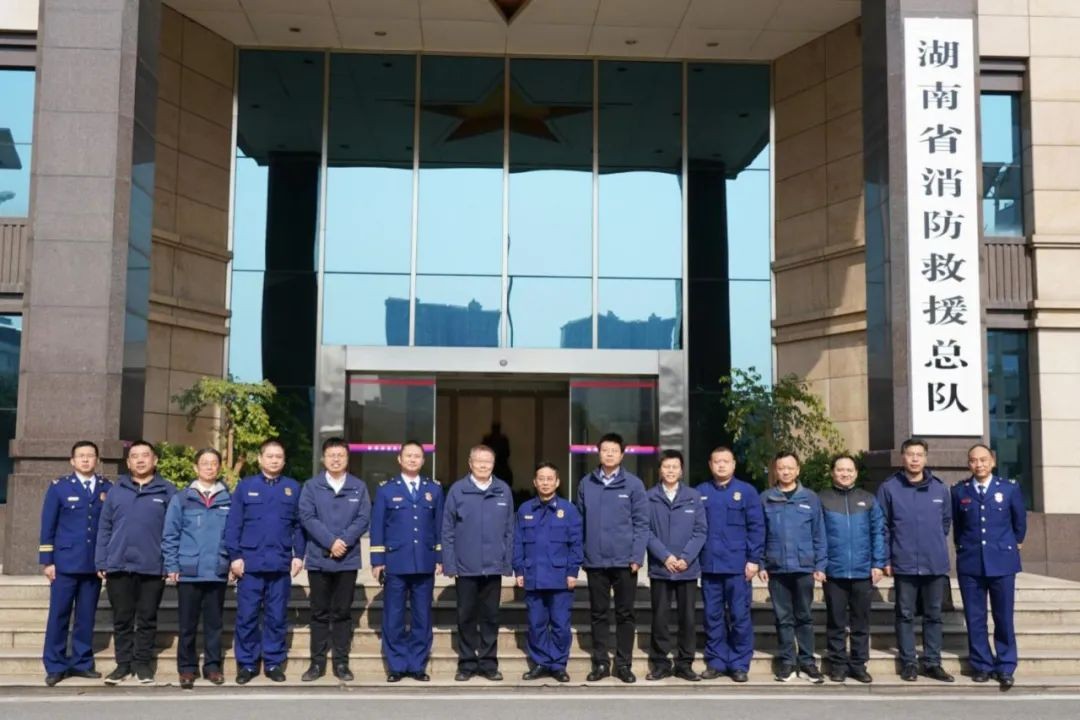与湖南消防总队签署战略合作伙伴关系协议