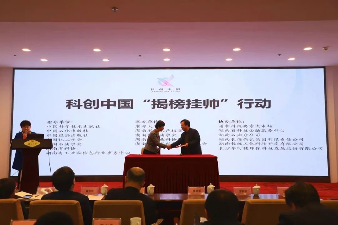中榜科创中国首场“揭榜挂帅”行动第一单