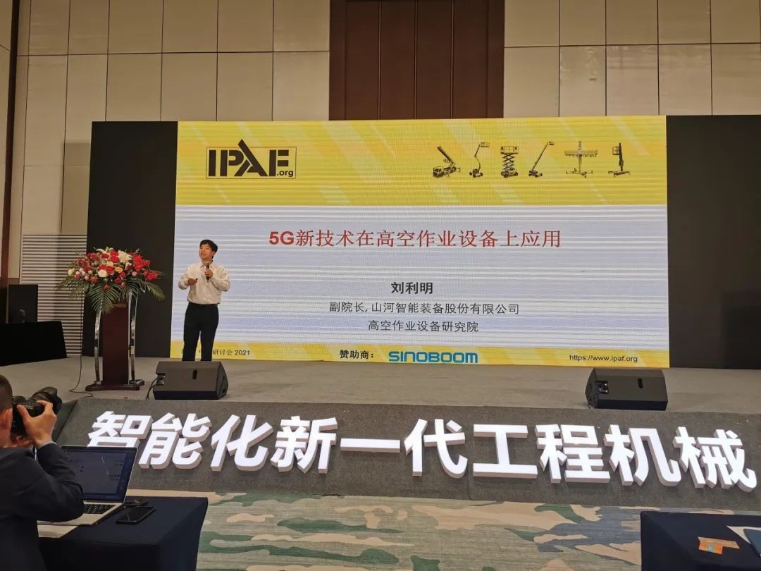 未来可期！高空作业设备抢占制“高”点