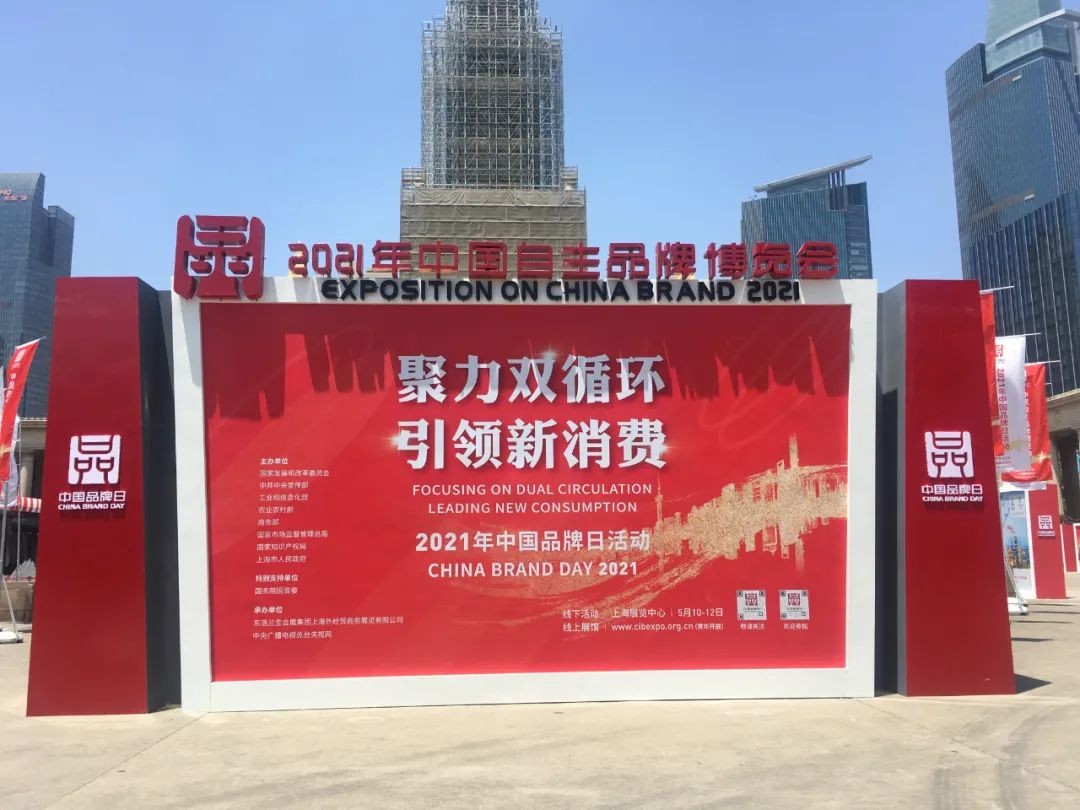 中国品牌日，听品牌故事！