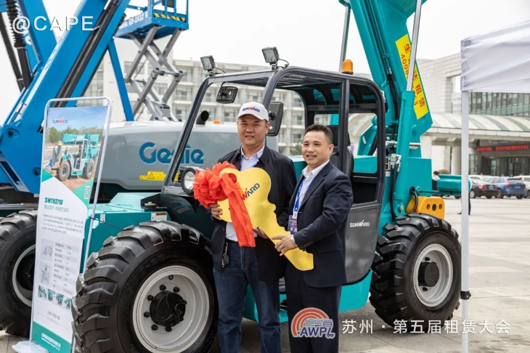 闪亮登场第五届全国高空作业平台租赁大会