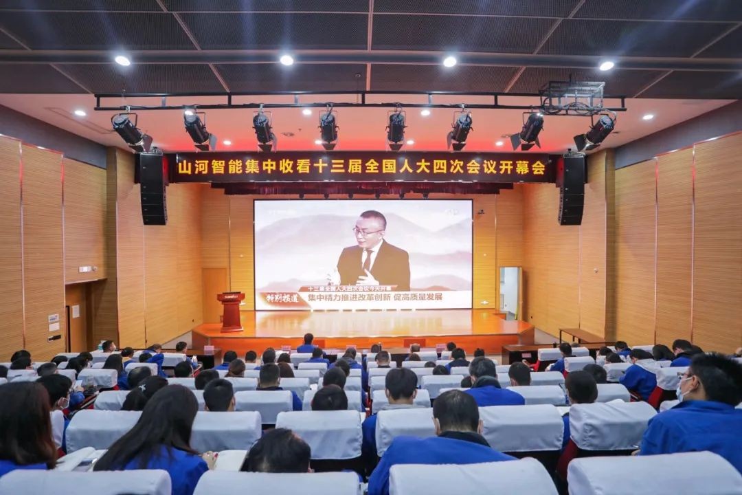 集中收看十三届全国人大四次会议开幕会