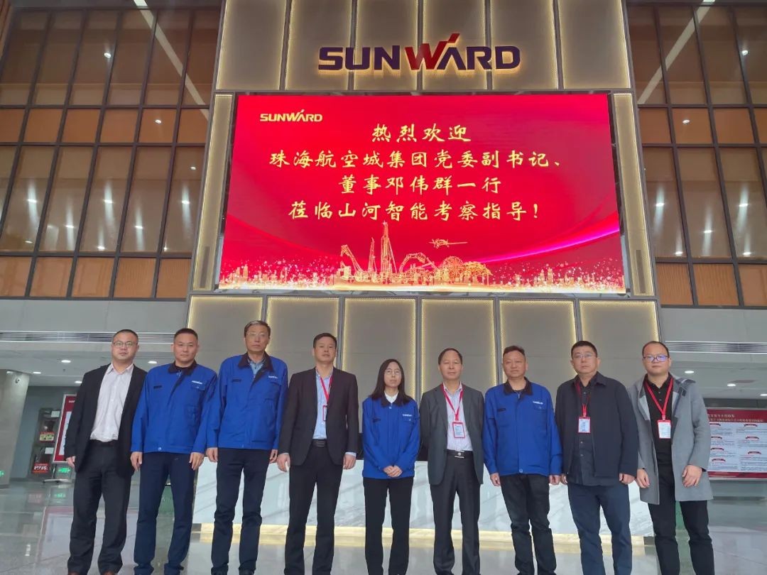 珠海航空城集团考察
