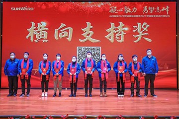 凝心聚力 勇攀高峰 | 2020营销颁奖盛典隆重举行