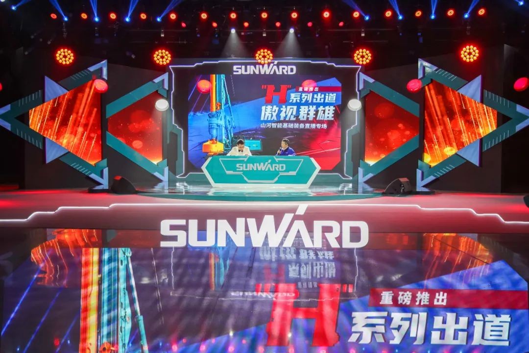 六“王炸”同台 “H”系列旋挖钻机重磅出击
