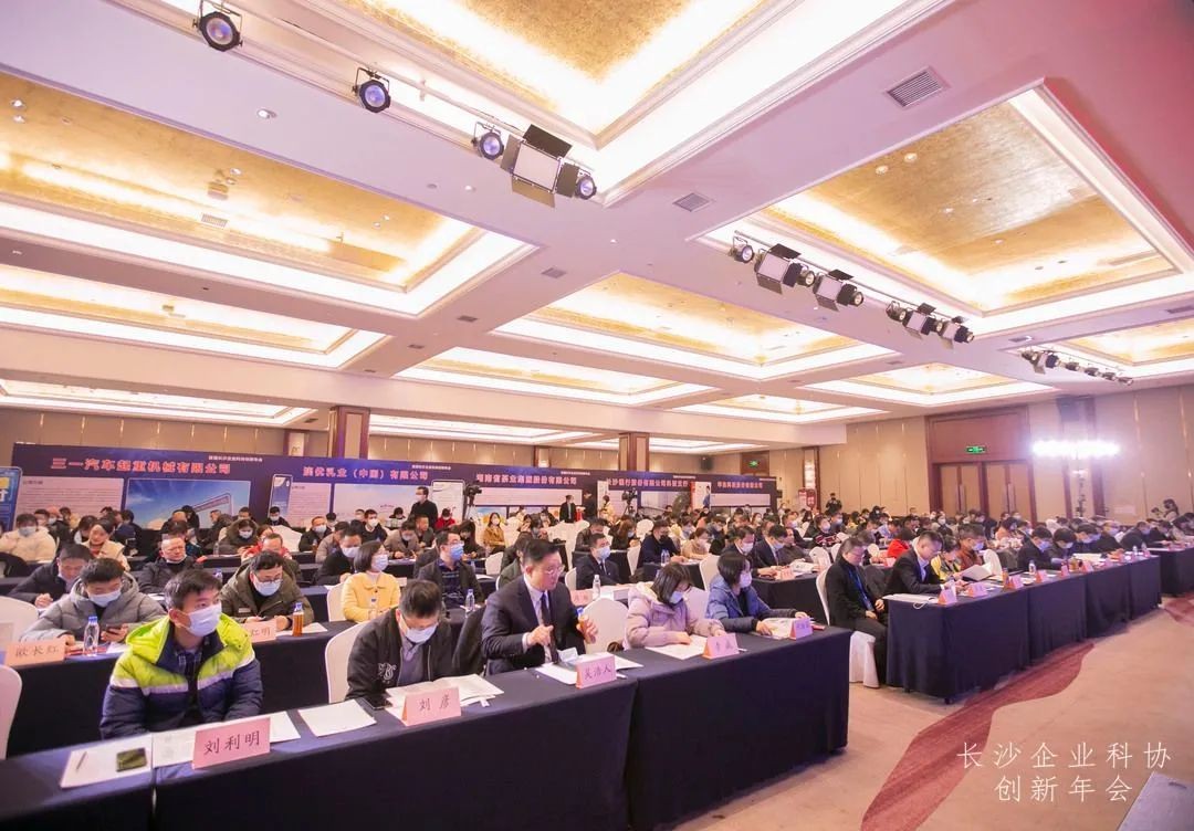 荣获长沙企业科协工作先进单位