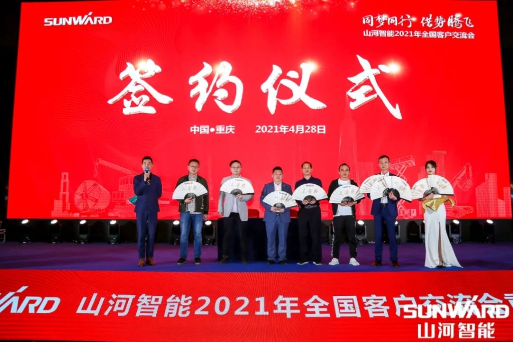 川渝地区全国客户交流会圆满举行