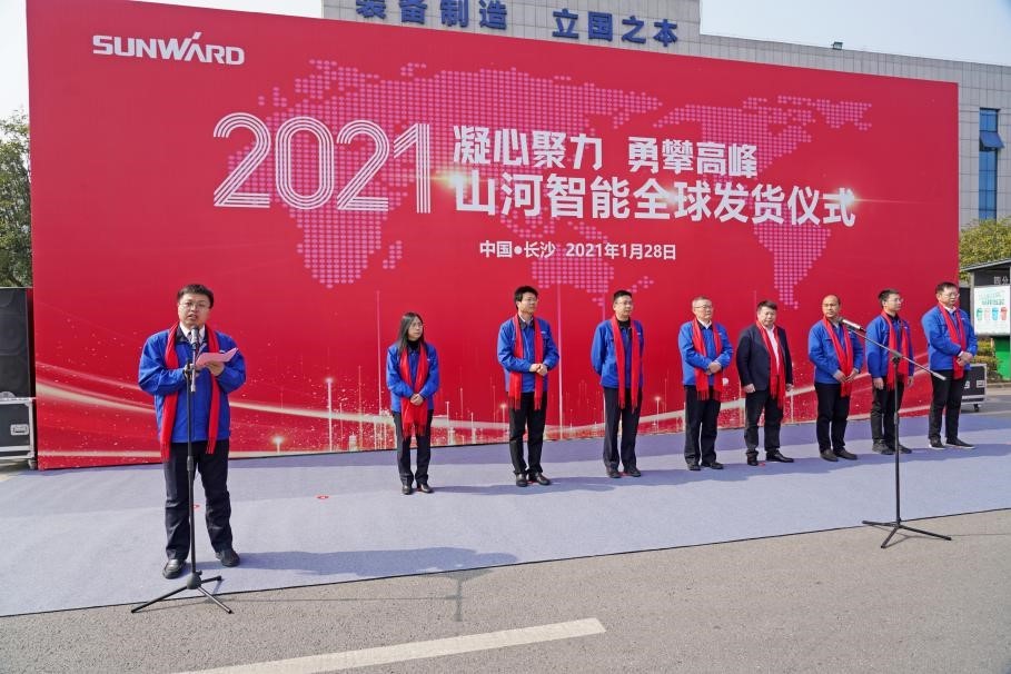 价值6亿元设备全球发货仪式火热举行