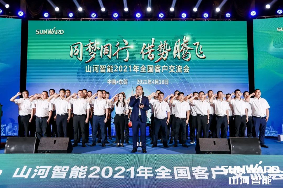 创桩工行业交流会最高纪录！2021年全国客户交流会东莞站圆满举行