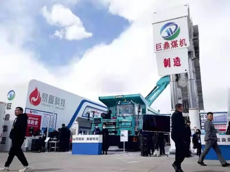 绿巨人闪亮登场鄂尔多斯国际煤博会