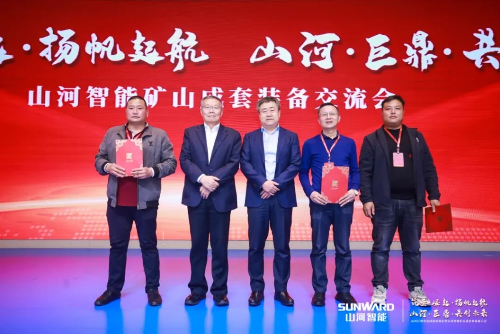 签单超10亿，矿山成套装备交流会火热进行